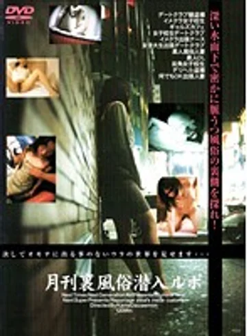 VND-2182 jav