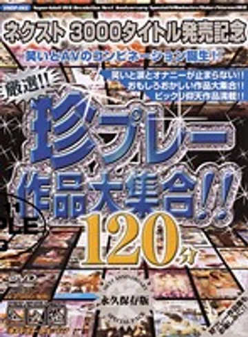 VNDP-062 jav