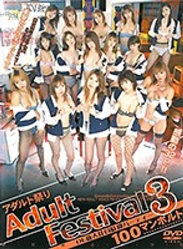 VNDS-241 jav