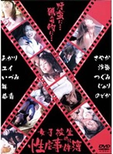 VNDS-392 jav