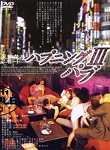 VNDS-455 jav