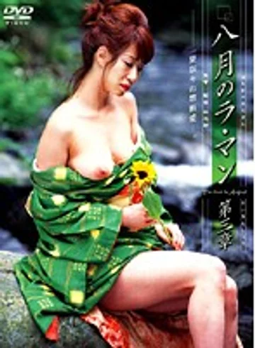 VNDS-508 jav