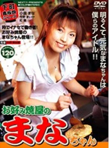 VNDS-511 jav