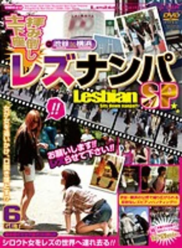 VNDS-618 jav