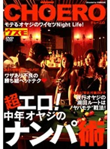 VNDS-782 jav