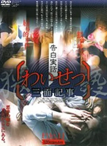 VNDS-2265 jav