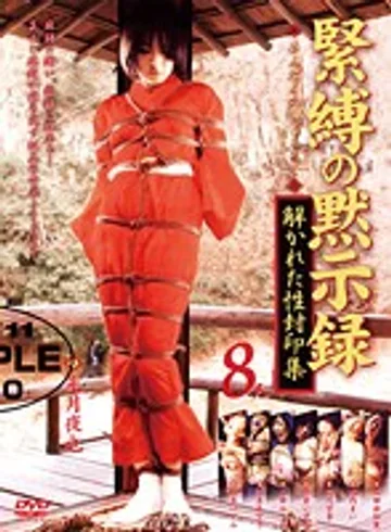 VNDS-2314 jav