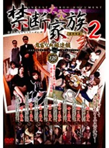 VNDS-2457 jav