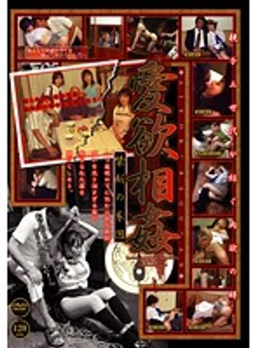 VNDS-2469 jav