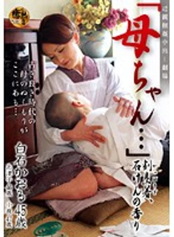 VNDS-2612 jav
