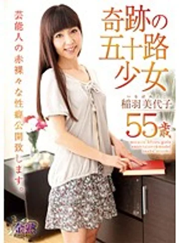 VNDS-5127 jav