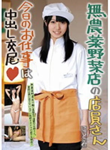 SASS-02 jav