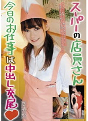 SASS-03 jav