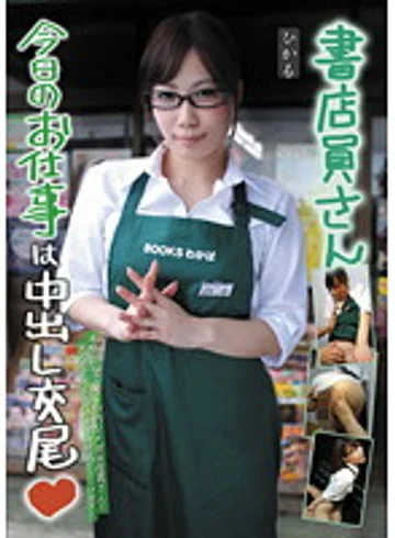 SASS-08 jav