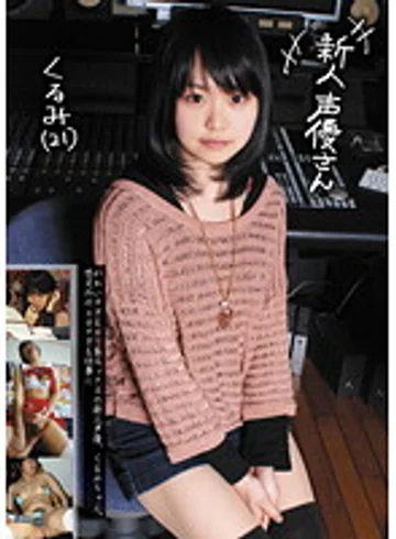 SAYU-04 jav