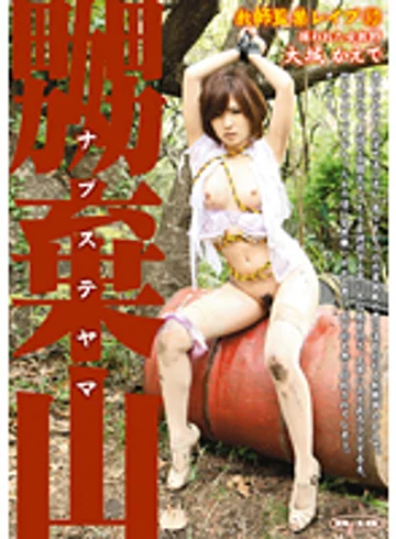 MAD-142 jav