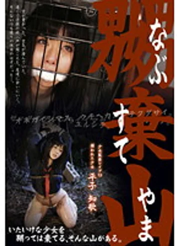 MAD-175 jav