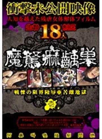 MAX-001 jav