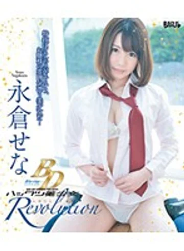 BAGBD-052 jav