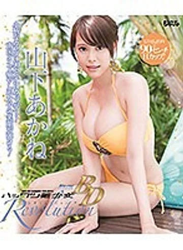 BAGBD-073 jav