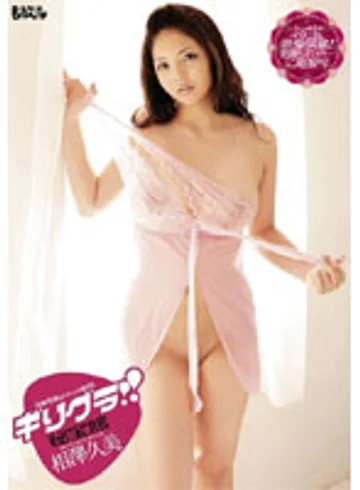 GIHHD-031 jav