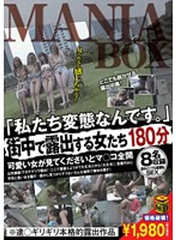 MBXB-011 jav