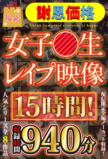 FAAO-001 jav