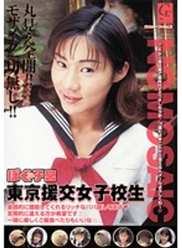 BOK-060 jav