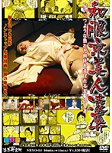NRYO-14 jav