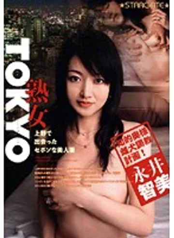 SGCRS-048 jav