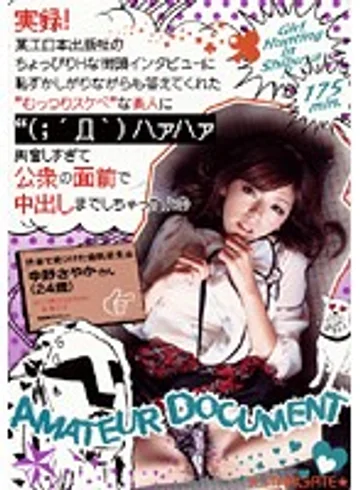 SGCRS-060 jav
