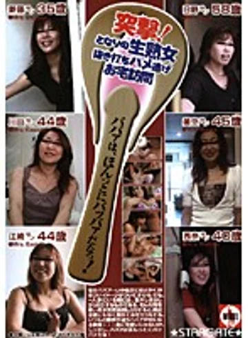 SGMS-002 jav