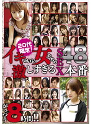 SGMS-089 jav