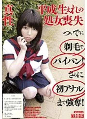 MGIC-021 jav