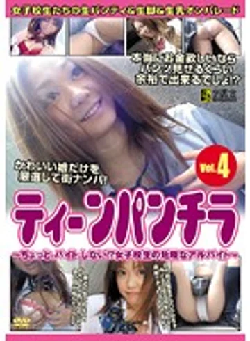 TBC-004 jav