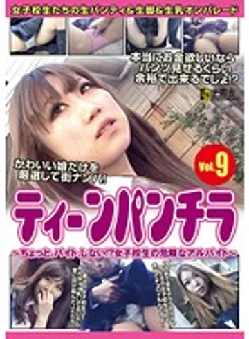 TBC-009 jav