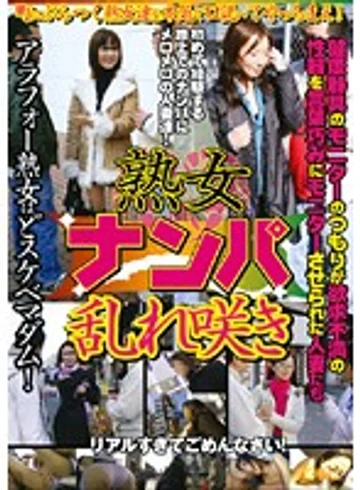 ATGO-020 jav
