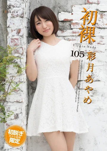GSHR-105 jav