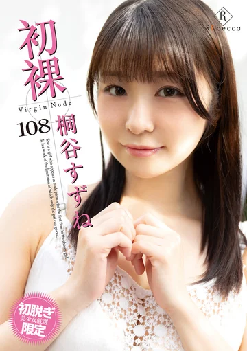 GSHR-108 jav