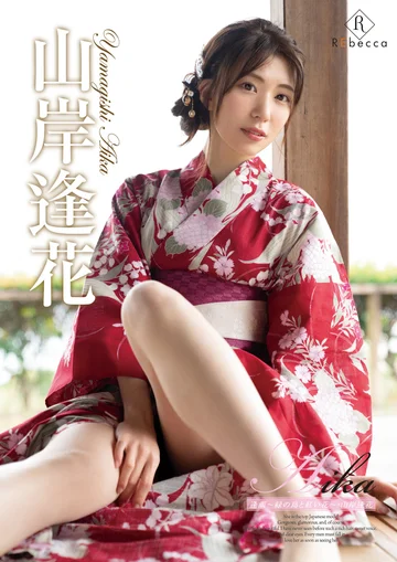 REBD-468 jav