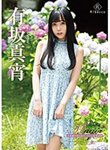 REBD-494 jav