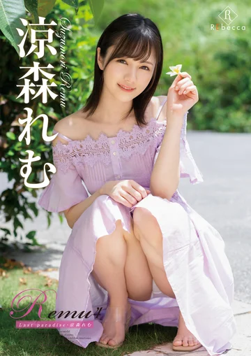 REBD-584 jav
