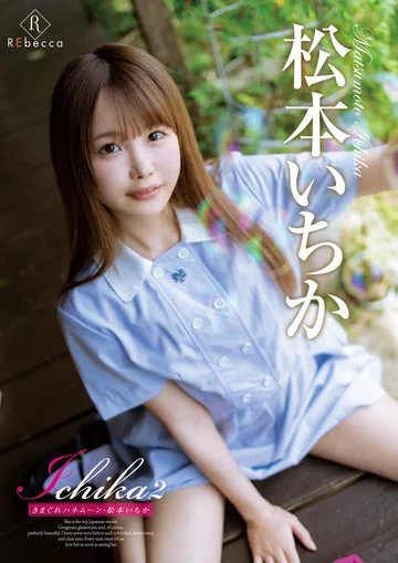 REBD-587 jav