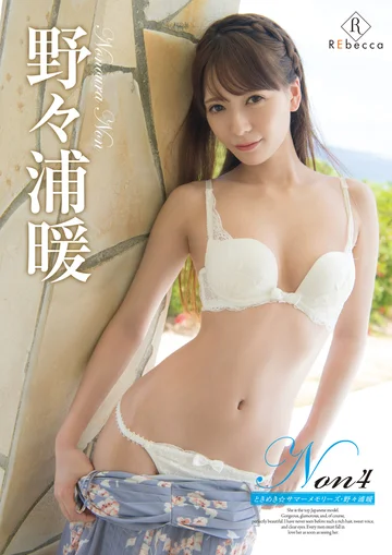 REBD-620 jav