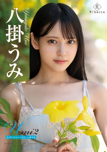 REBD-628 jav