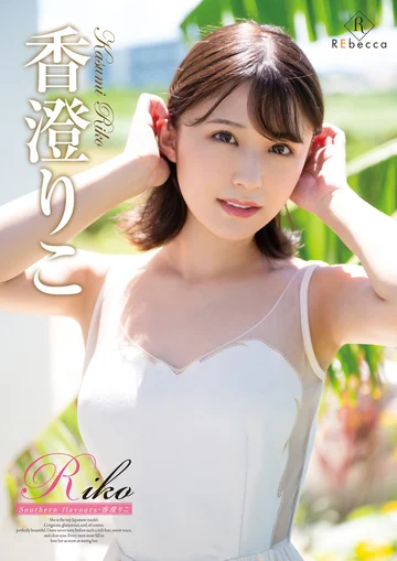 REBD-634 jav