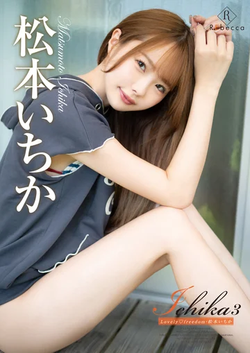 REBD-688 jav