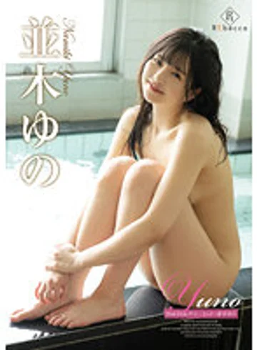 REBD-697 jav