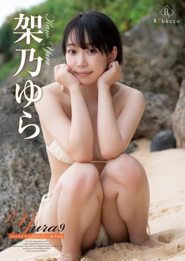 REBD-737 jav