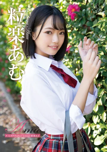 REBD-742 jav